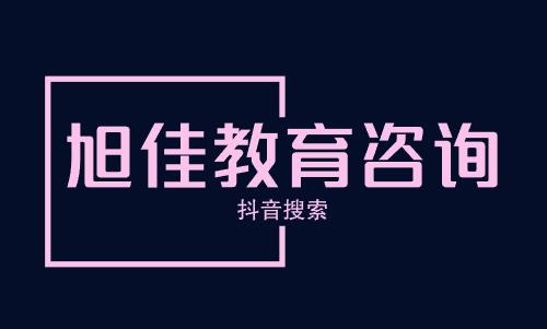 2024年专升本考试时间具体几月几日